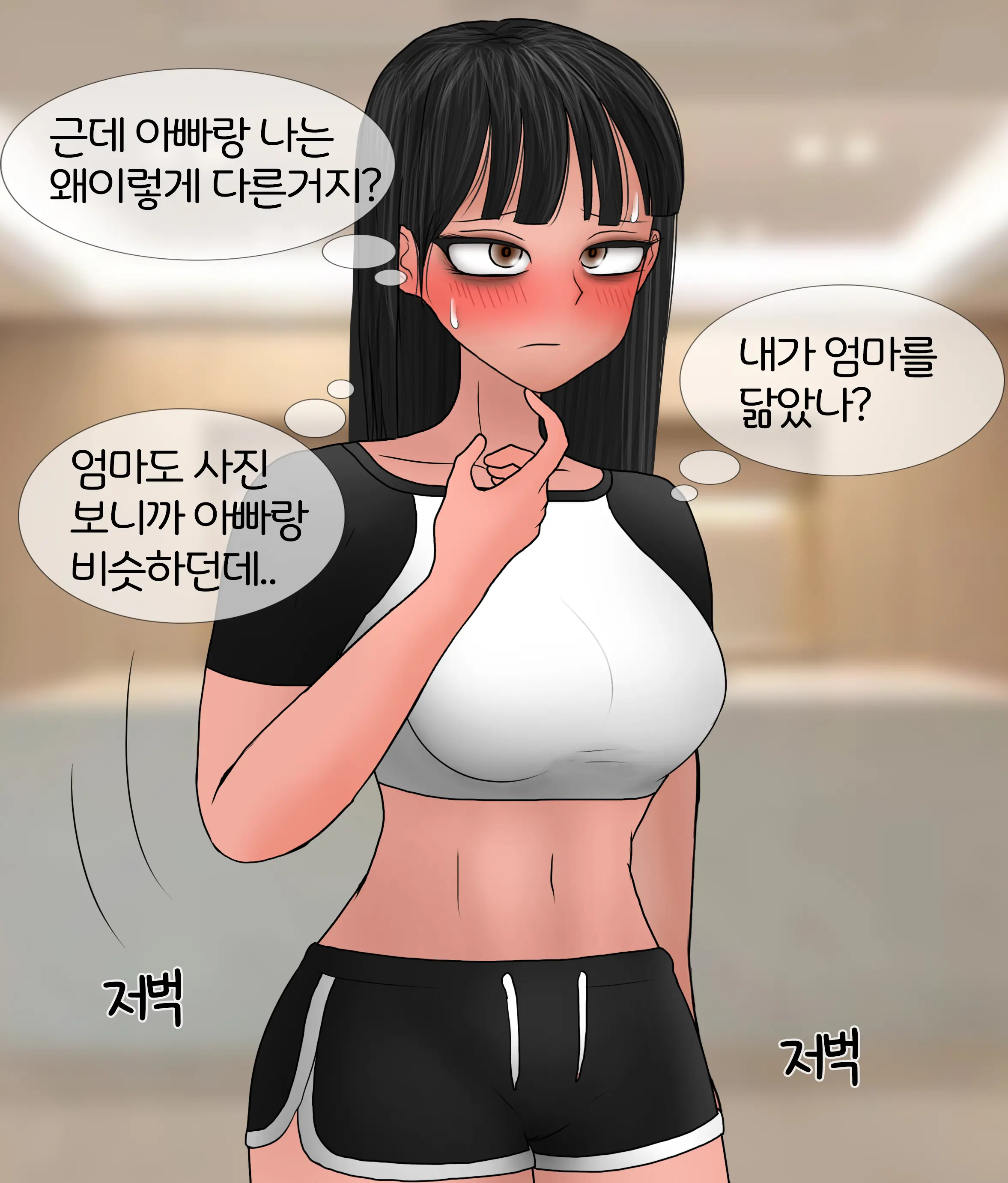 폭력의 씨앗 Seed Of Violence [Korean] 01-02